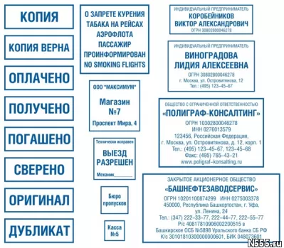 Печати и штампы изготовит частный мастер для всех желающих фото 4